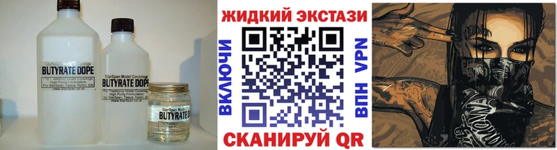 Бутират GHB  Апшеронск 