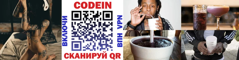 Кодеиновый сироп Lean Purple Drank  mega ссылки  Апшеронск  закладка 