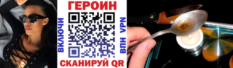 ГЕРОИН VHQ  где можно купить   Апшеронск 